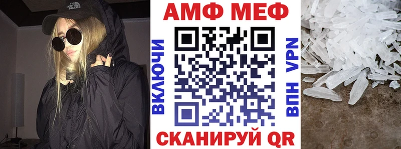 АМФ Premium  Купить закладки  Бирск 
