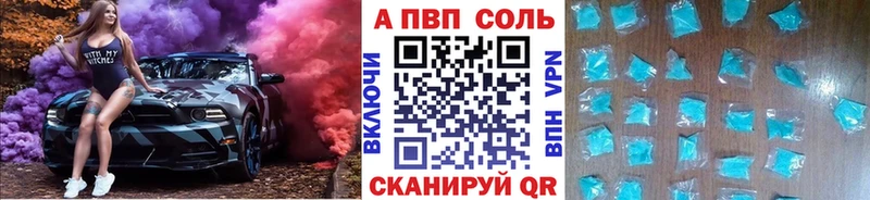 Купить закладки  Бирск  Alfa_PVP кристаллы 
