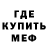 Метамфетамин мет Aneta Fooks