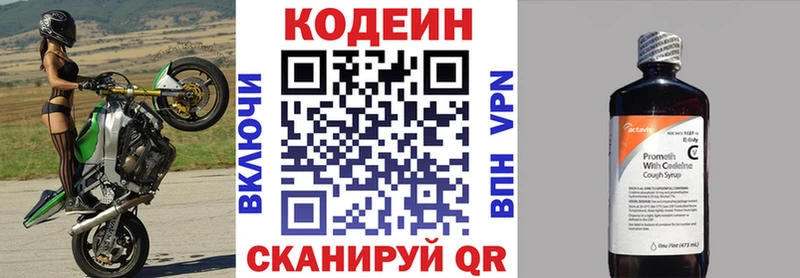 Кодеиновый сироп Lean Purple Drank  Купить  Бирск 