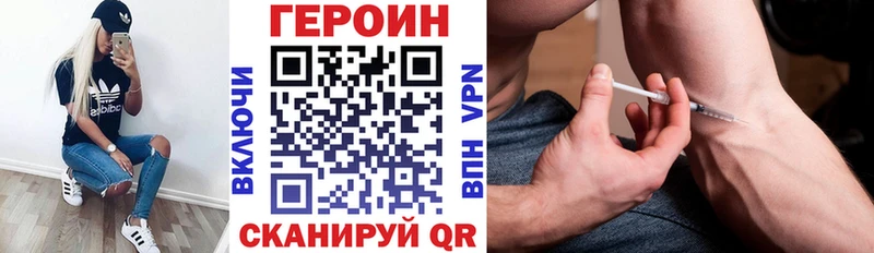 Купить закладки  Бирск  Героин Heroin 