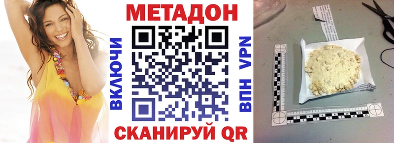 Купить где  Бирск  Метадон methadone 