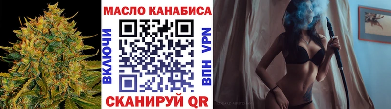 ТГК гашишное масло Купить Бирск